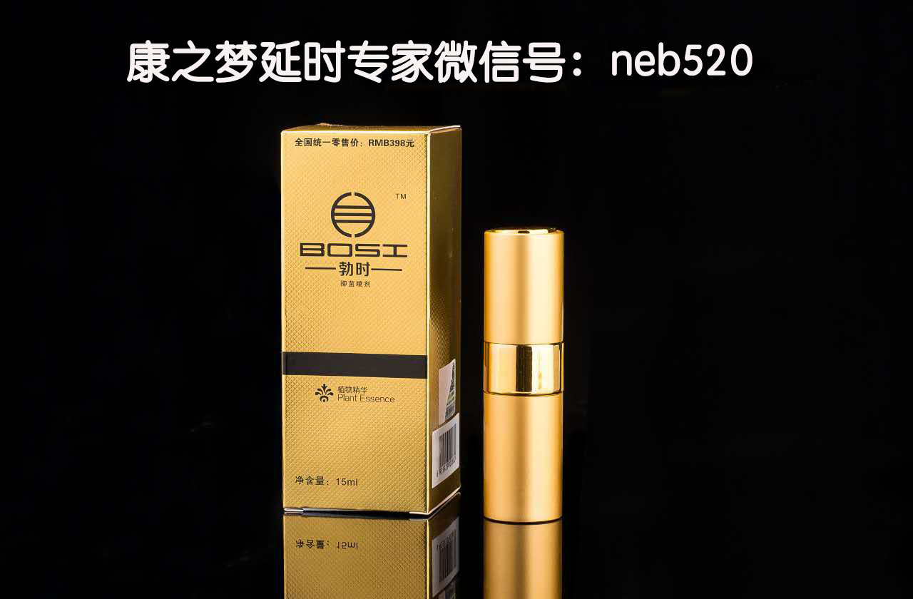 康之夢勃時(shí)噴劑-招代理