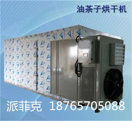 派菲克專業(yè)生產(chǎn)供應高溫熱泵干燥機  水產(chǎn)品類天津*烘干機