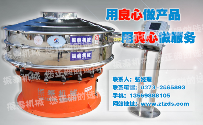 豆沫粉*超聲波振動(dòng)篩 豆沫粉超聲波震動(dòng)篩 豆沫粉震動(dòng)篩