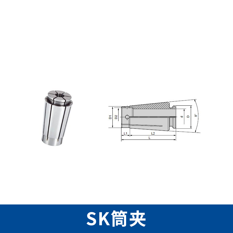 廠家直銷SK筒夾簧彈簧銑夾頭彈性筒夾 內(nèi)孔1-20mm高精DIN6499B標(biāo)準(zhǔn)