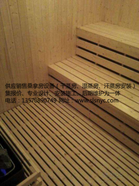 桑拿房，干蒸房，濕蒸房，汗蒸房安裝