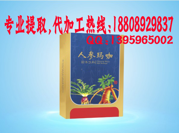 微商人參maka復(fù)合粉加工廠家 人參maka復(fù)合粉