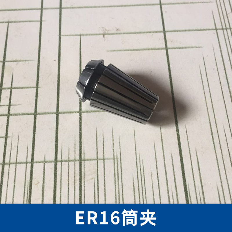 昆山ER16彈簧筒夾批發(fā)價(jià)格_昆山ER16筒夾廠家_ER16筒夾
