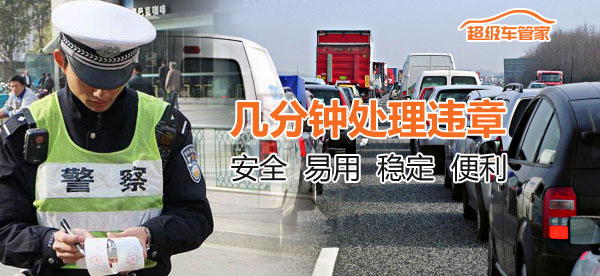 超級(jí)車管家多少錢一臺(tái)？超級(jí)車管家全國(guó)*代理中