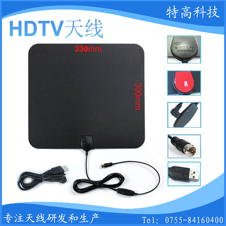 高清電視天線 高清電視天線HDTV天線