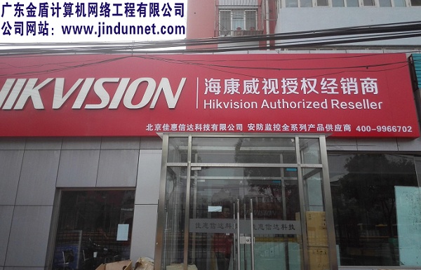 東莞深圳專業(yè)監(jiān)控安防，機房工程