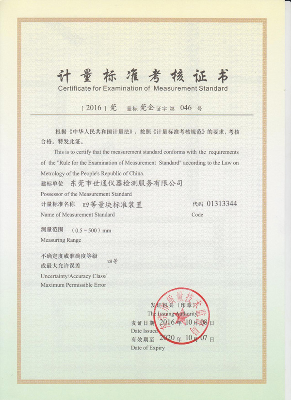 廣西第三方儀器儀表校準(zhǔn)/檢測(cè)機(jī)構(gòu)/儀器儀表檢定/儀器儀表校準(zhǔn)