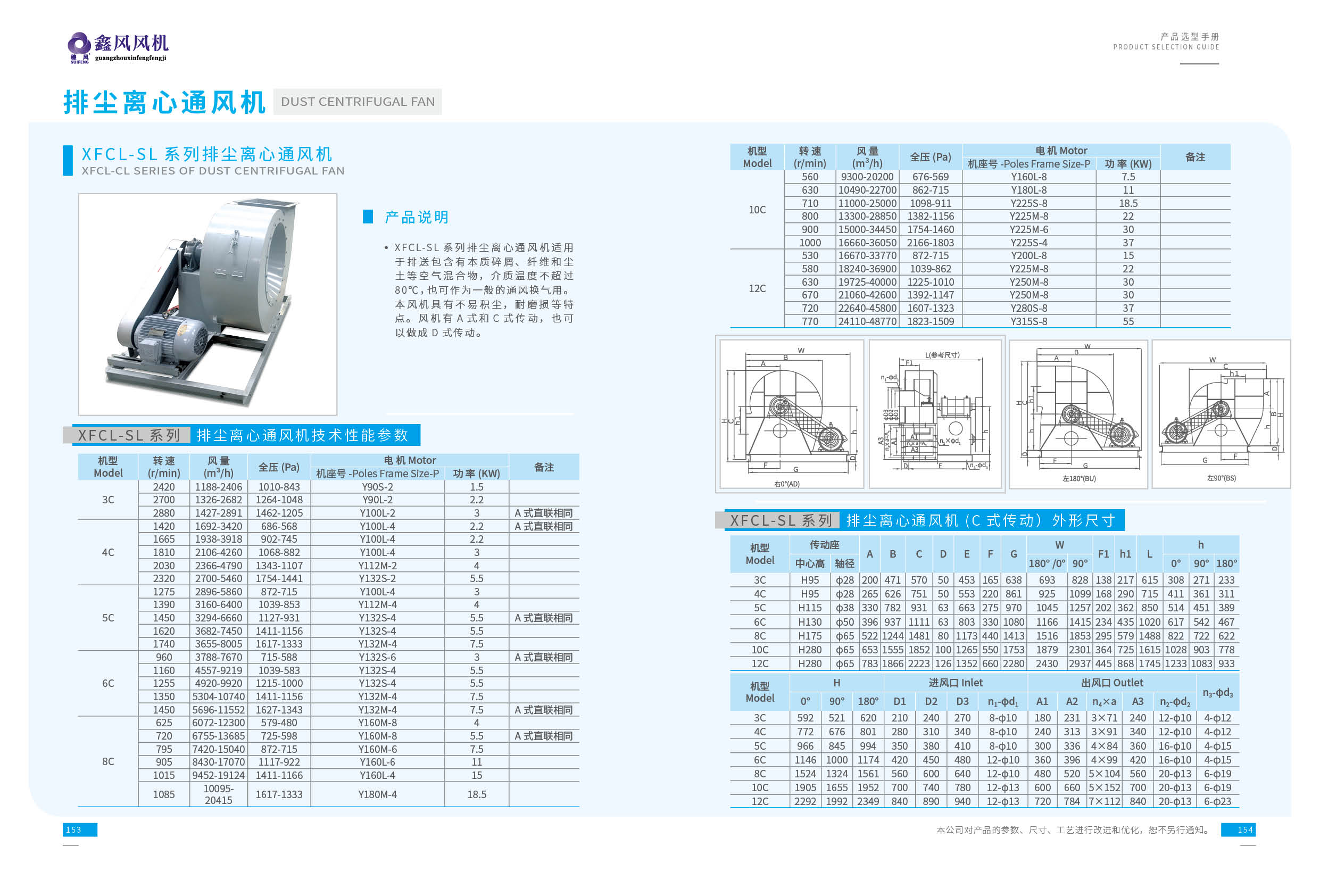四川排塵離心通風機  廣州廠家直銷 成都門市部