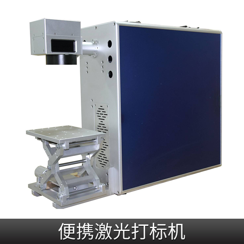 便攜激光打標(biāo)機(jī) 小型激光打碼機(jī) 便攜激光刻字機(jī) 廠家直銷 便攜激光打標(biāo)機(jī)廠家 便攜激光打標(biāo)機(jī)供應(yīng)商