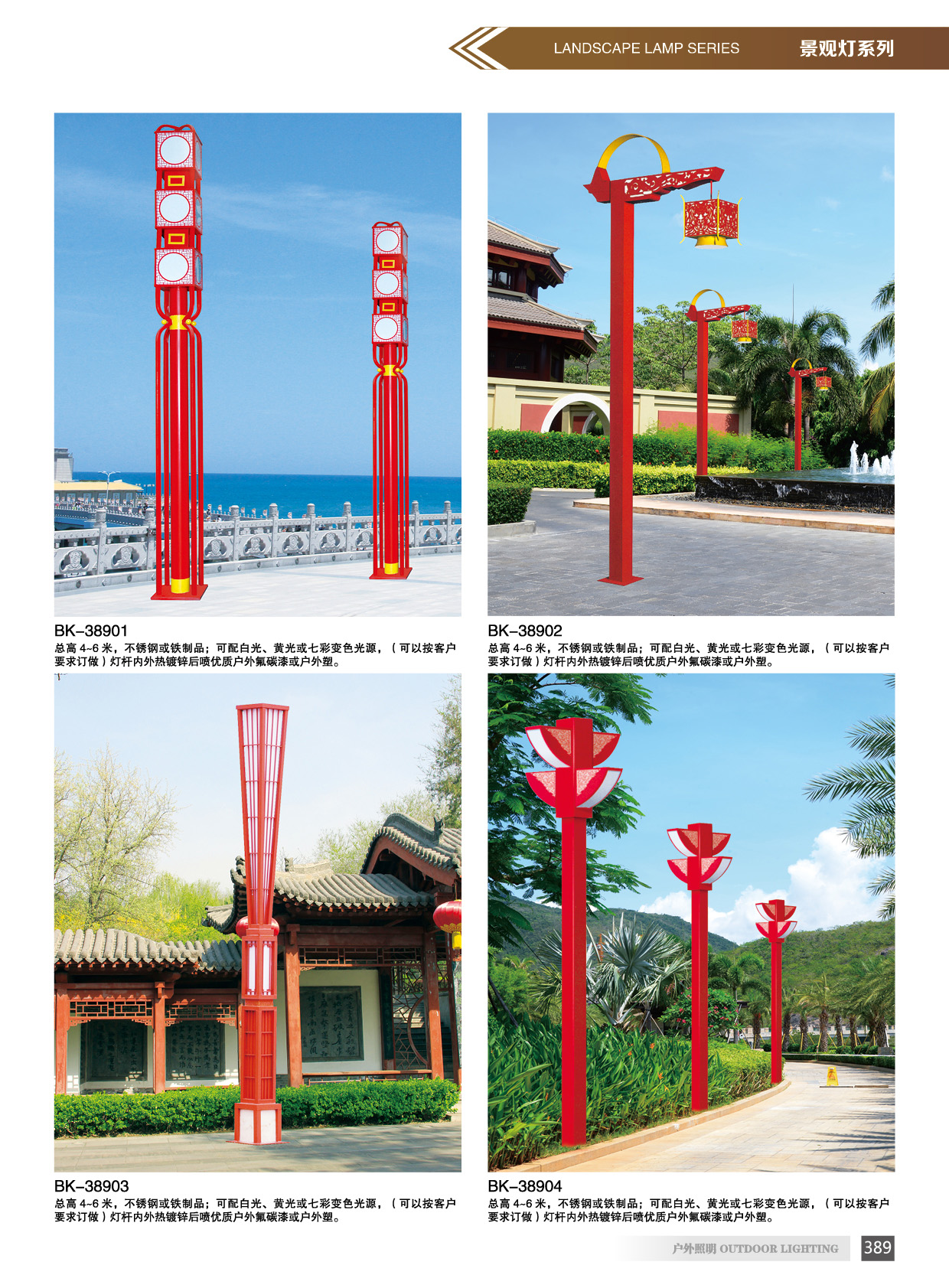 景觀燈系列 景觀燈系列端木照明