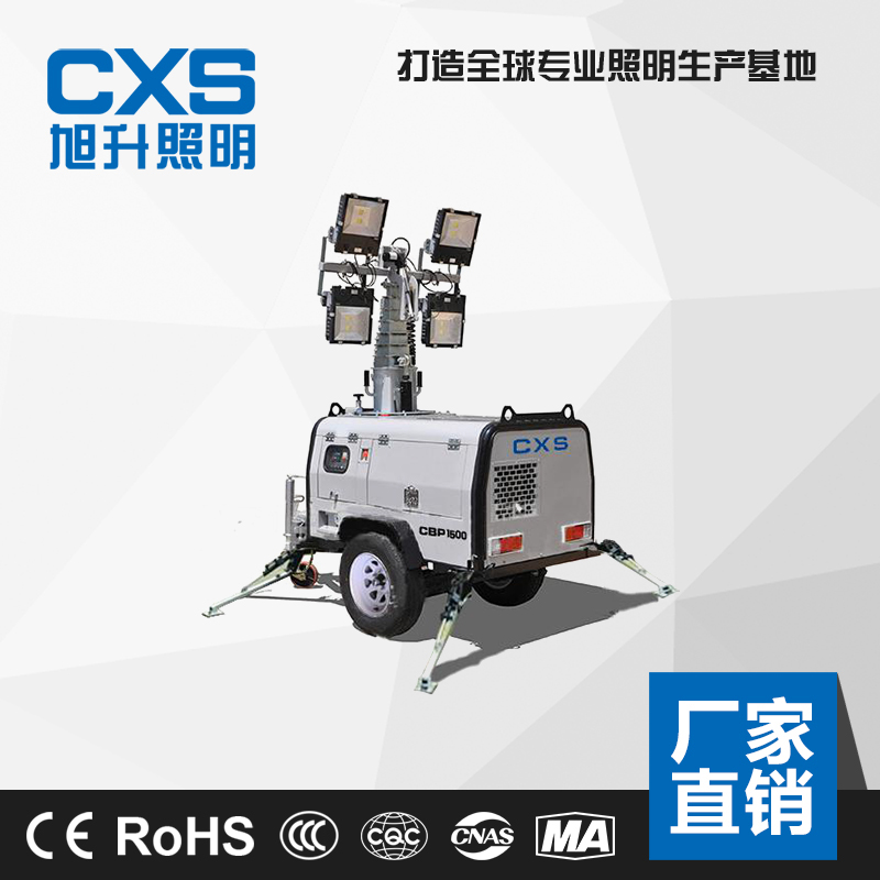 旭升CQY1500F全方位移動照明燈塔 4×1000W照明車