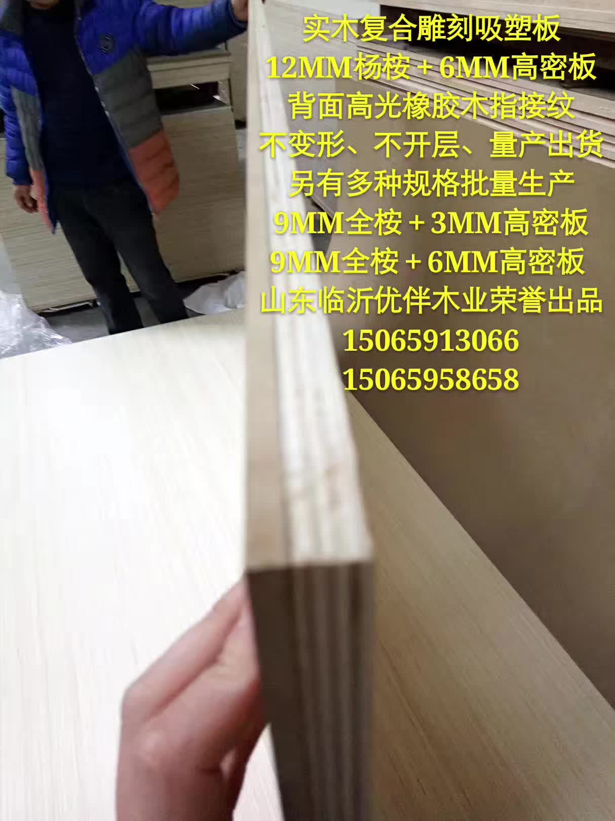 山東臨沂實木多層模壓門板廠家