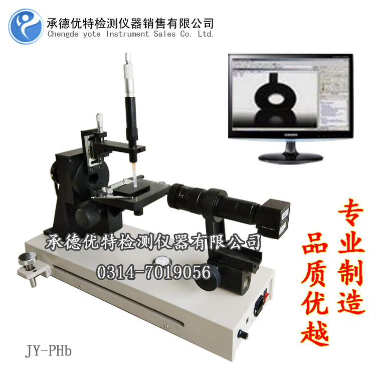 接觸角測試儀,水滴接觸角測試,液滴接觸角測試儀,水滴角測試儀JY-PHb