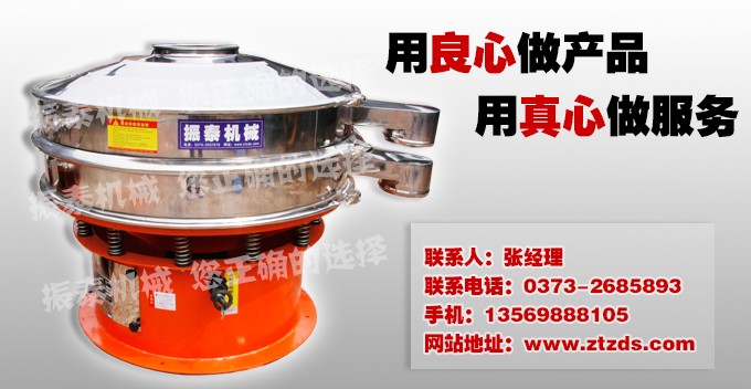 廠家直銷 三氧化二銻除雜分級*震動篩 可按需定制 圓振動篩 三氧化二銻除雜分級*振動篩 質(zhì)保18個月