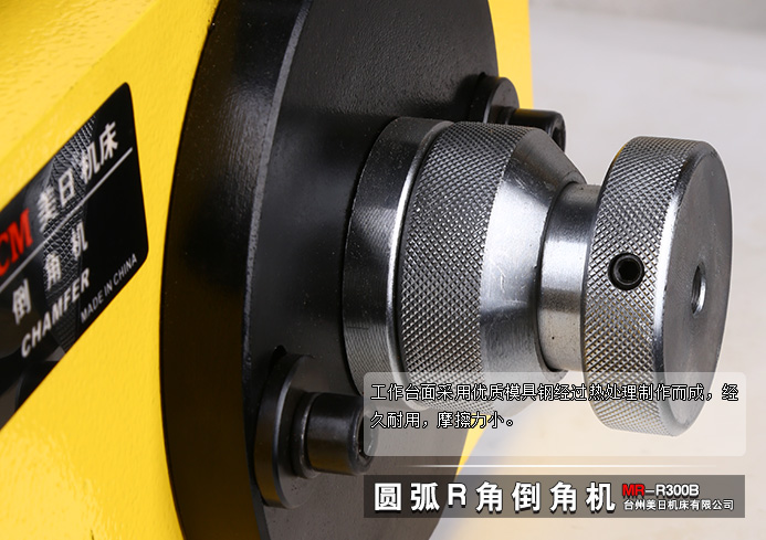 供應(yīng)R300BR角圓弧倒角機(jī)