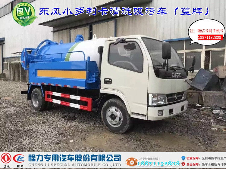 高壓清洗吸污吸糞車廠家直銷 真空度高 用途廣泛
