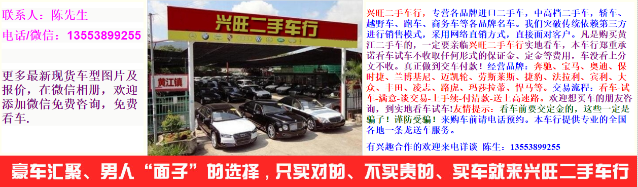 黃江二手車： 純08年賓利飛馳6.0T