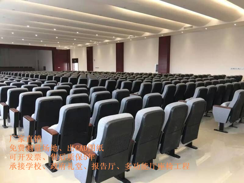 供應(yīng)中山多功能廳排椅、劇場座椅、報告廳椅、禮堂椅廠家、階梯椅價格