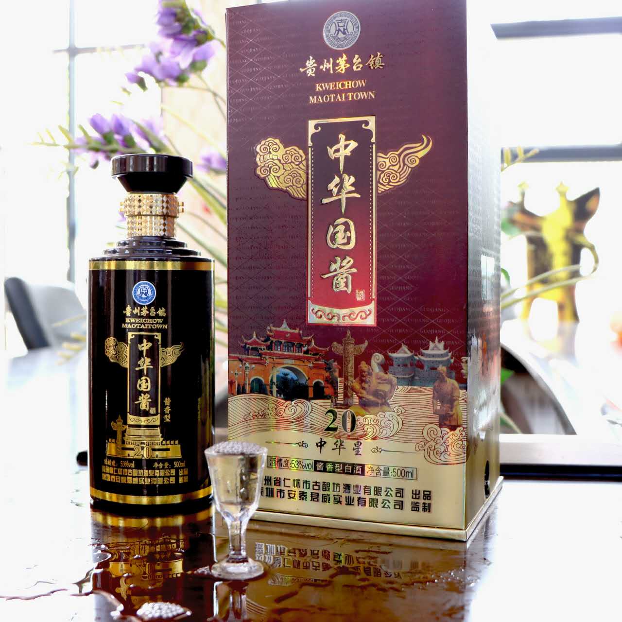 挺個(gè) 貴州*古釀坊洞藏老酒 貴州*古釀坊中華國(guó)醬20年