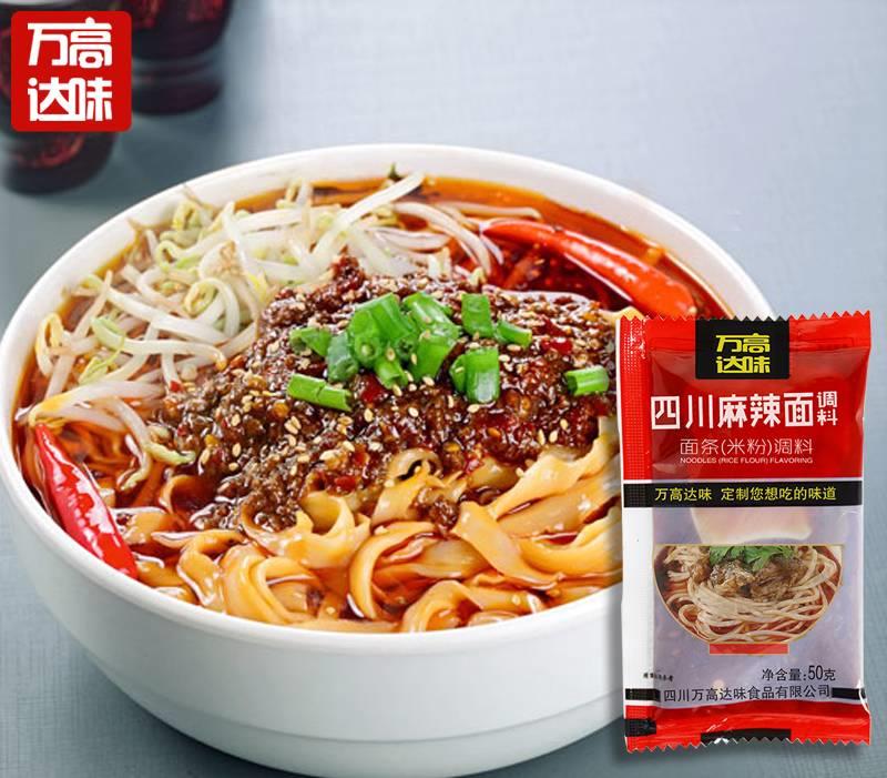 四川麻辣面四川麻辣面調料批發(fā)生產(chǎn)廠家調料批發(fā)生產(chǎn)廠家