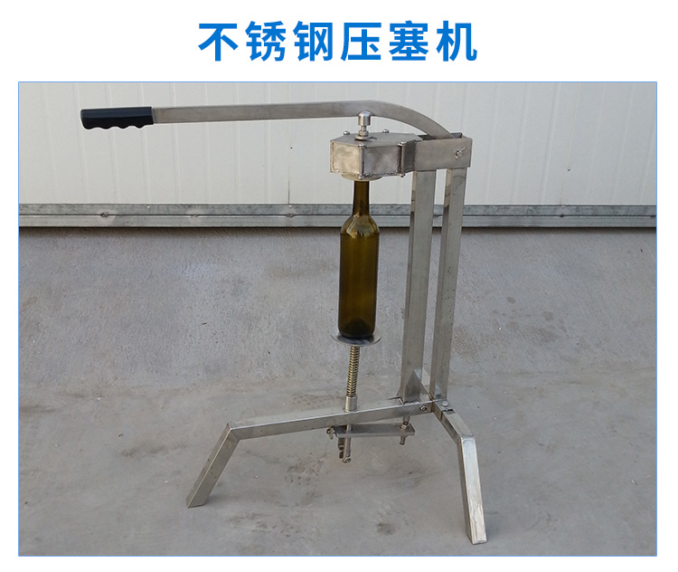 手動紅酒打塞器  手動紅酒打塞器 小型白酒打塞機