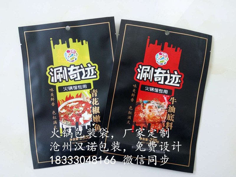 河北調(diào)料袋廠家、調(diào)料袋價格、調(diào)味品包裝袋