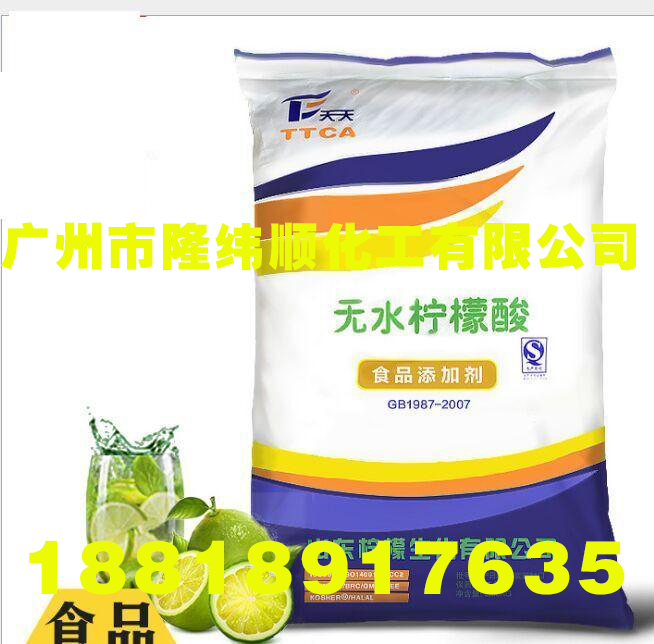 廠家直銷檸檬酸 天天檸檬酸 英軒檸檬酸 檸檬酸廠家 廣州檸檬酸 廠家直銷檸檬酸 廠家直銷檸檬酸