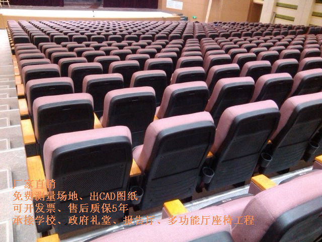 供應(yīng)云南禮堂椅、會(huì)場(chǎng)座椅、階梯教室桌椅、 報(bào)告廳椅、投標(biāo)*