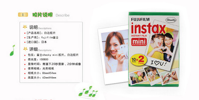 20張每盒裝拍立得相紙 拍立得相機膠片 富士一次成像立拍得mini8/7S/25/70/90趣奇俏拍立得膠片
