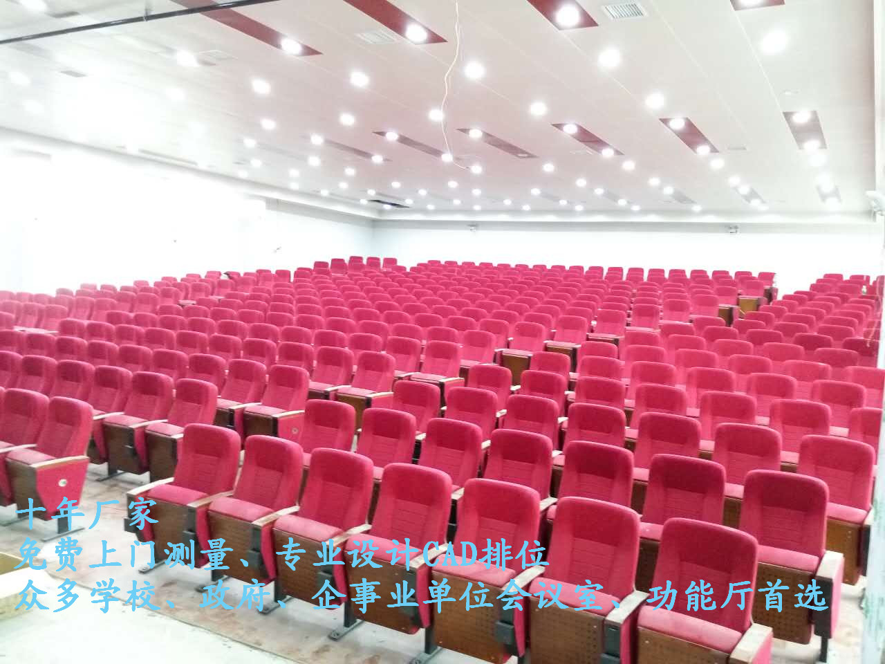 供應(yīng)山東禮堂椅、會場座椅、階梯教室桌椅、 報告廳椅、投標*