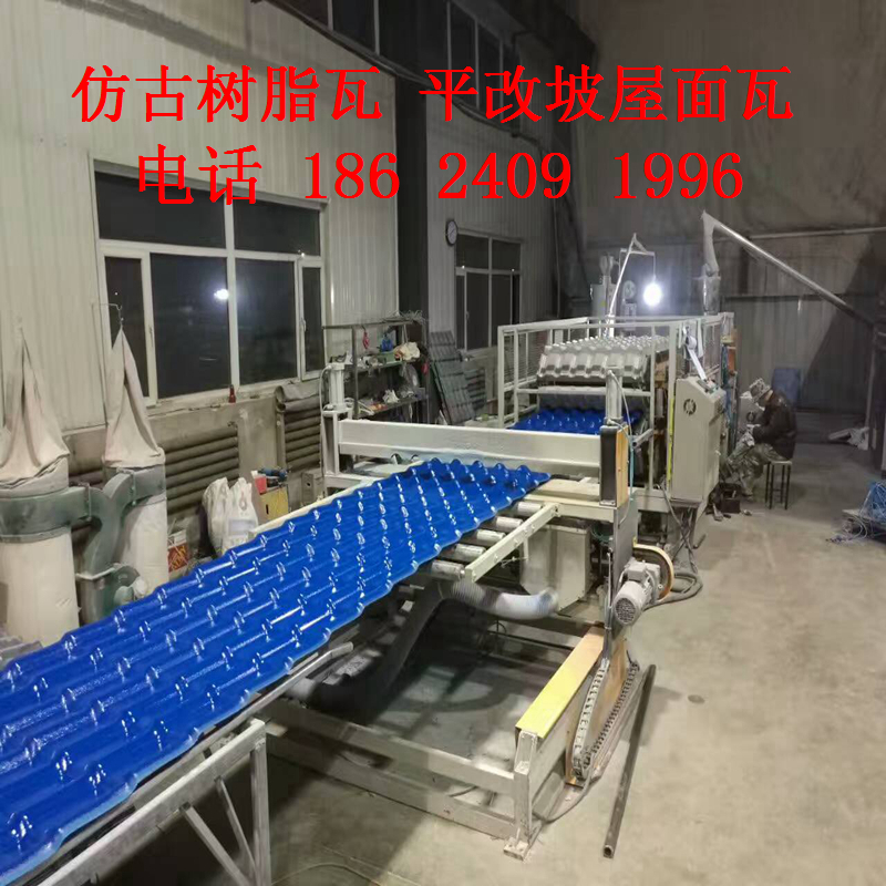供應(yīng)波形樹(shù)脂瓦 合成樹(shù)脂瓦 波形樹(shù)脂瓦 仿古瓦