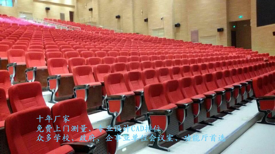 廣東劇院椅批發(fā)、廣東劇院椅生產(chǎn)商、劇院椅品牌、劇院椅價格