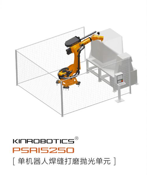 大連譽(yù)洋PSR1525焊縫打機(jī)器人 PSR15250焊縫打磨拋光