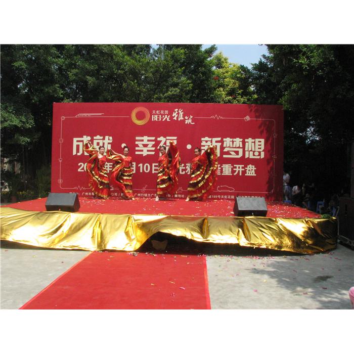 成都開業(yè)慶典 成都開業(yè)慶典策劃公司 成都喬遷慶典