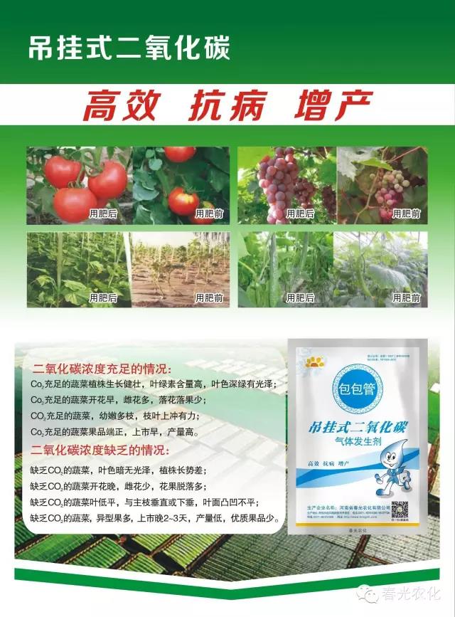 吊掛式氣肥包包管 中國氣肥哪家強(qiáng)，河南農(nóng)化找春光 吊掛式氣肥包包管