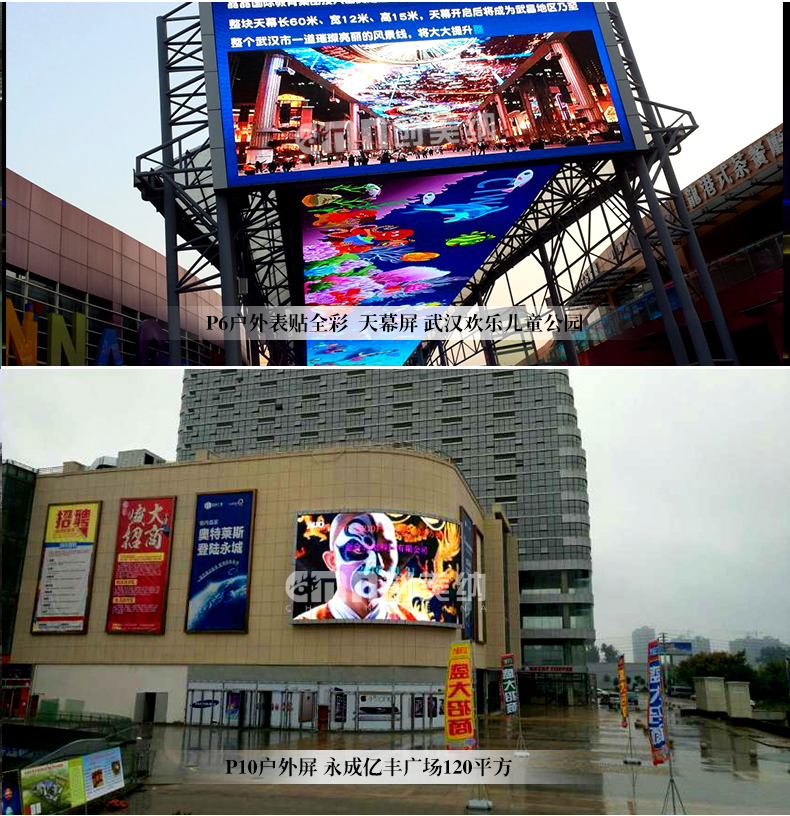 LED全彩顯示屏廠家 LED顯示屏供應商 西安LED廣告屏價格 陜西LED全彩顯示屏