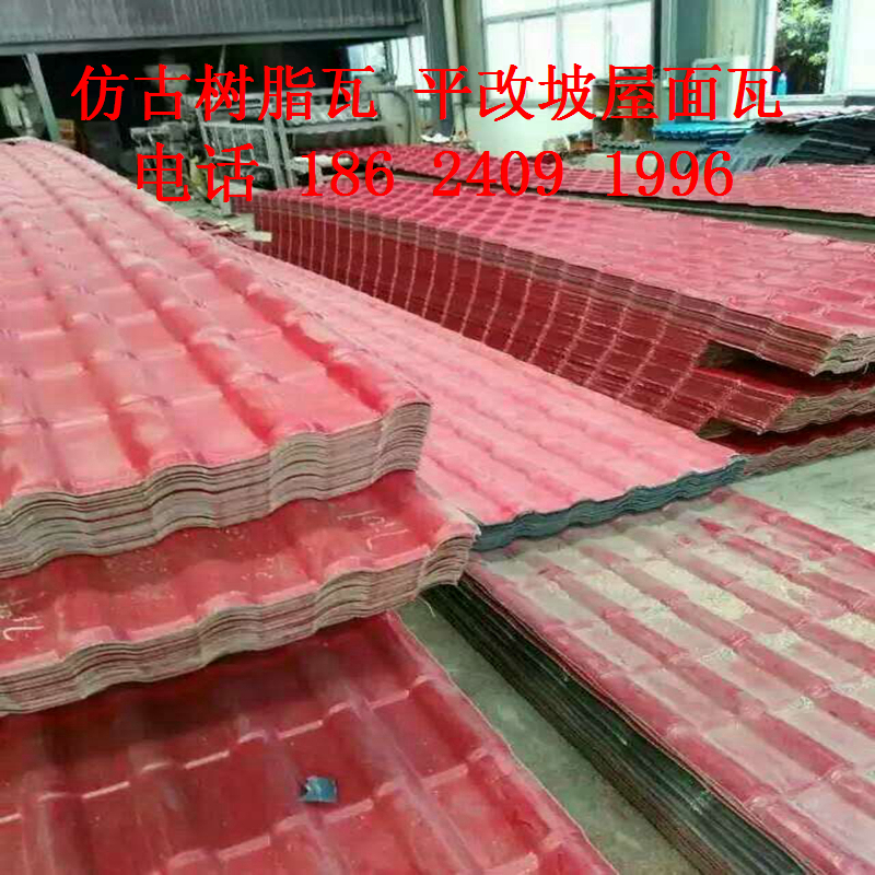 丹東合成樹脂瓦廠家價格 2018年 5月 仿古合成樹脂瓦