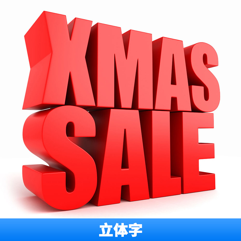 立體字 立體不銹鋼烤漆發(fā)光字 門頭雙面廣告字 樓頂戶外金屬招牌字 歡迎來電定制