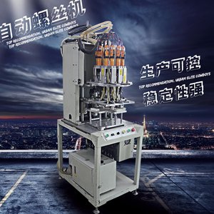 廣東東莞騰創(chuàng)多軸式自動(dòng)鎖螺絲機(jī) 廣東騰創(chuàng)多軸式自動(dòng)鎖螺絲機(jī) 廣東騰創(chuàng)多軸式自動(dòng)鎖螺絲機(jī)