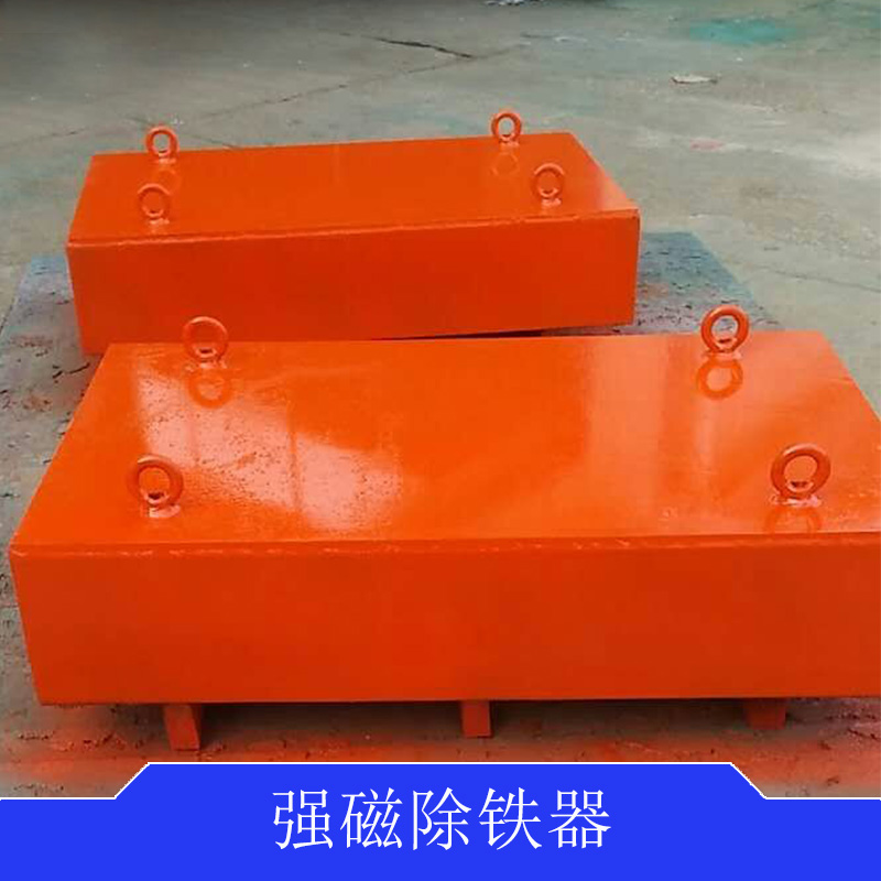 供應(yīng)磚機(jī)*強(qiáng)磁除鐵器，永磁強(qiáng)力除鐵器，型號(hào)500x280x200強(qiáng)磁除鐵器，強(qiáng)磁除鐵器圖片及價(jià)格