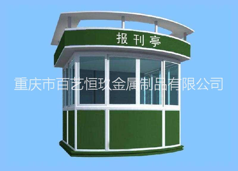 重慶售貨亭報(bào)刊亭無(wú)人便利亭 重慶崗?fù)な圬浲?bào)刊亭無(wú)人便利亭