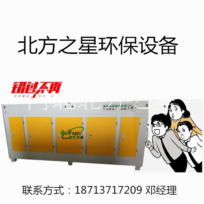 光氧催化廢氣凈化器 UV紫外線光