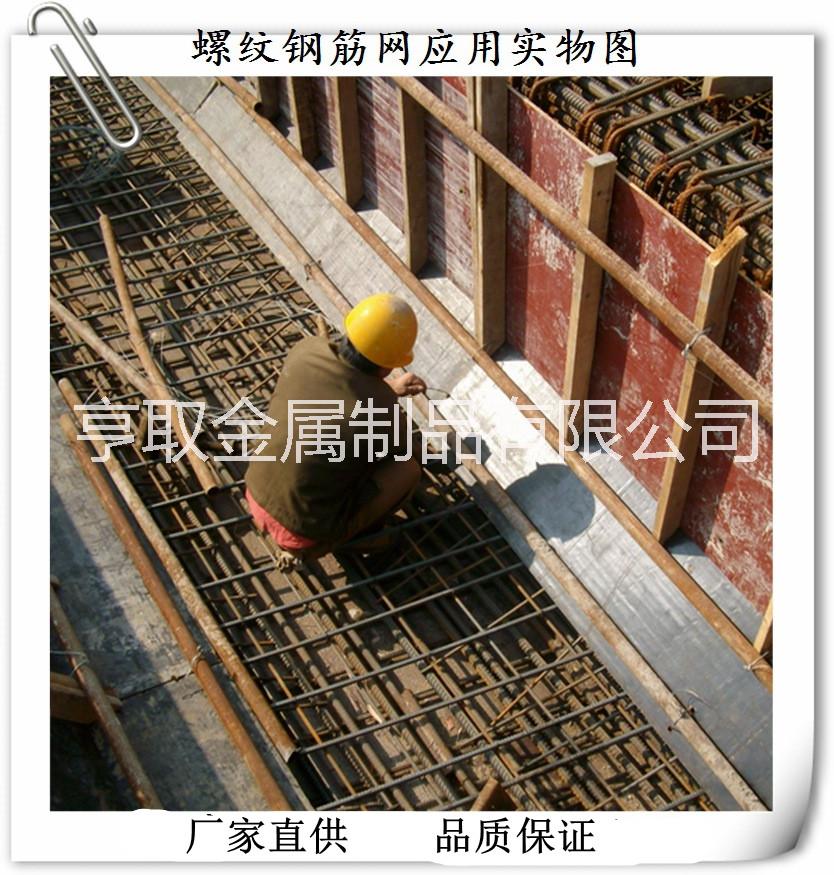 工廠生產(chǎn)crb550帶肋鋼筋網(wǎng)片