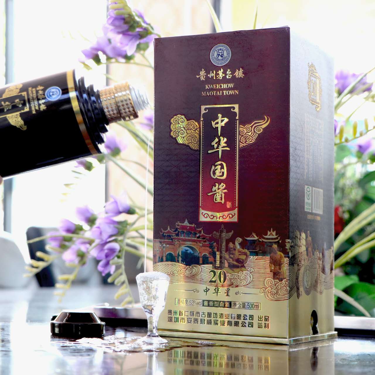 挺個(gè) 貴州*古釀坊洞藏老酒 貴州*古釀坊中華國(guó)醬20年