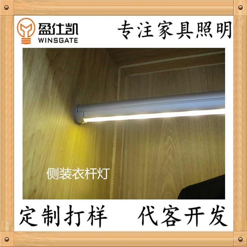 316掛衣桿燈人體感應(yīng)衣柜燈吊裝衣桿燈 YL316人體感應(yīng)掛衣桿燈衣柜燈