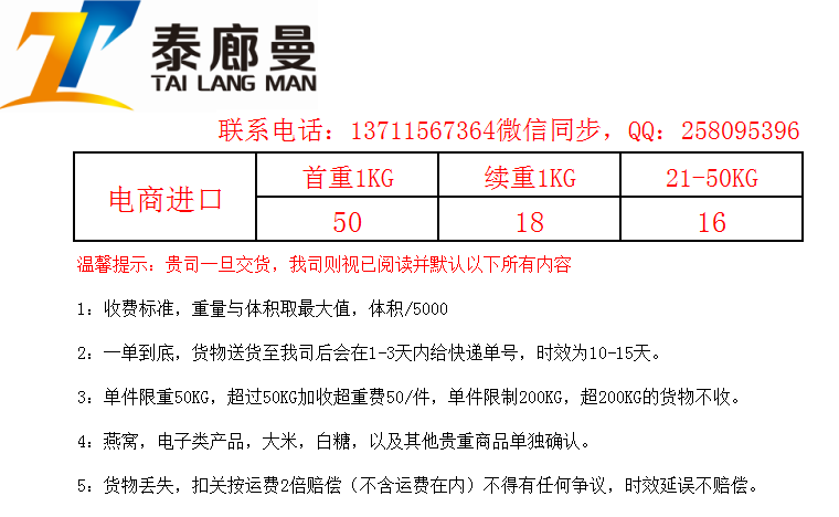 泰國電商小包價格實(shí)惠雙清包稅泰國全境免費(fèi)包派送