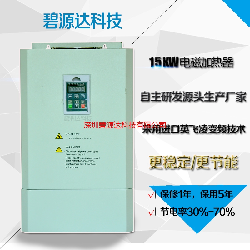 控制板生產(chǎn)廠家【節(jié)能環(huán)?！考訜崴俣瓤?深圳電磁感應(yīng)加熱器