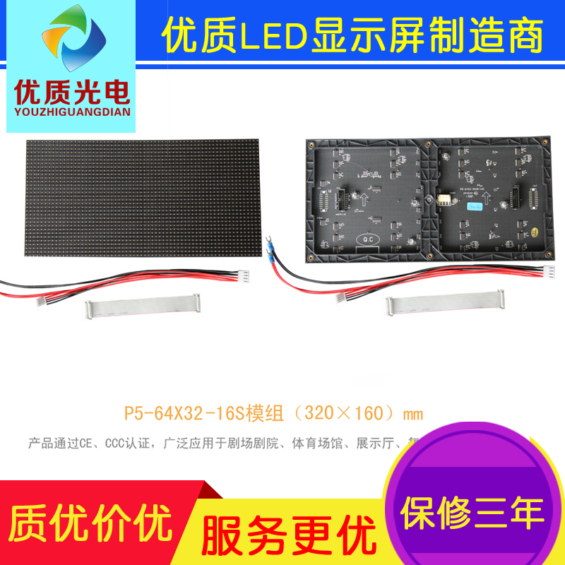 優(yōu)質(zhì)室內(nèi)P5高清全彩led顯示屏 會(huì)議屏 舞臺(tái)屏  舞臺(tái)租賃屏 led電子屏