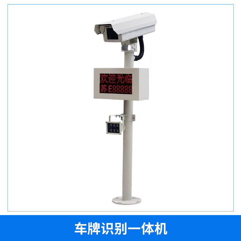 太倉車牌識別道閘_太倉車牌識別系統(tǒng)價格_太倉車牌識別 太倉車牌識別