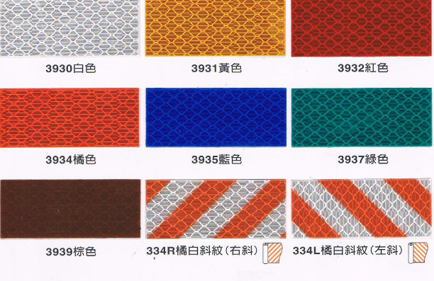 東莞反光材料廠家 東莞反光膜廠家